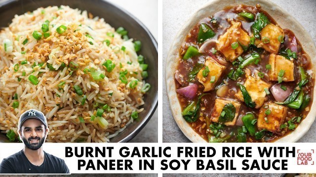 'Burnt Garlic Fried Rice with Soy Basil Paneer | होटेल जैसा फ़्राइड राइस और पनीर | Chef Sanjyot Keer'