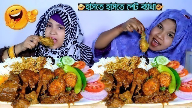 'Spaicy Chicken Curry Eating Challenge | ননদ-ভাবীর হাসির চ্যালেঞ্জ | Food Fighter 24'