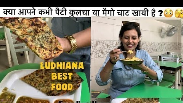 'Ludhiana Famous Food | Patty Kulcha Recipe | Mango Chaat | Amritsari Naan | Ludhiana | Street Food'