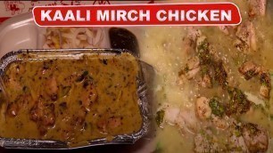 'kaali mirch chicken ka masaledar  zaika ab ludhiana me  on street food hatti'