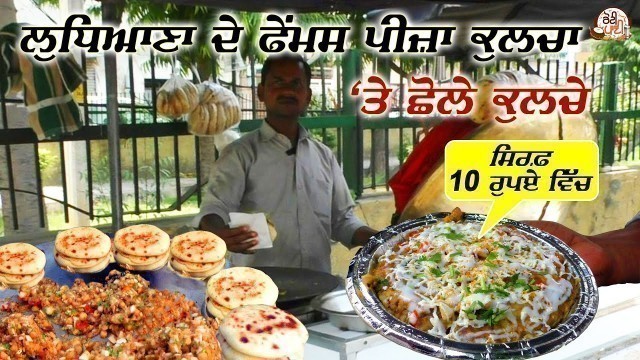 'Chole Kulche Recipe | Cheapest Chole Kulche In Ludhiana | Street Food Recipe | Stuffed Chole Kulche'