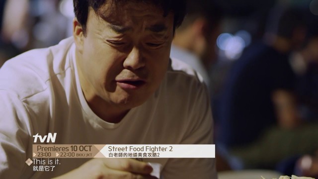 'Street Food Fighter 2  | 白老師的地道美食攻略2'