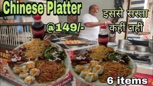 '149/- mein sabse sasta Chinese Platter, 6 items | STREET FOOD LUDHIANA | JAI SHRI MAHAKAL'