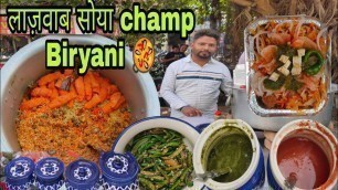 'DESI MEERAT CHAMP BIRYANI @40/- | SHUDH DESI STREET FOOD | LUDHIANA | @navishkarirofficial'