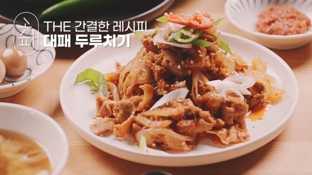 '[K-food recipe] 매콤한 밥도둑 대패두루치기 황금레시피! 오늘 저녁메뉴 고민 끝! | tir-friedthinporkbelly'