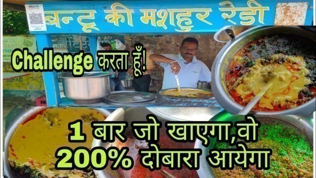 'BANTU PAJI KI REHRI KA DELICIOUS FOOD| STREET FOOD | LUDHIANA| JAI SHRI MAHAKAL JI |'