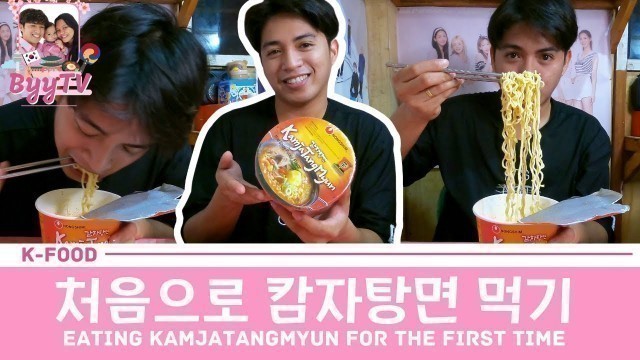 '[K-FOOD] Eating KamjaTangMyun Noodle for the first time | Byy TV'