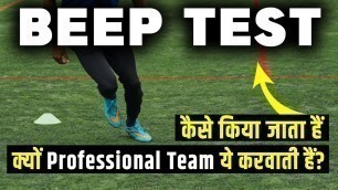 'Beep Test l How to Increase Stamina in Football l Stamina Kaise Badhaye l Fitness Test /Indian Elite'
