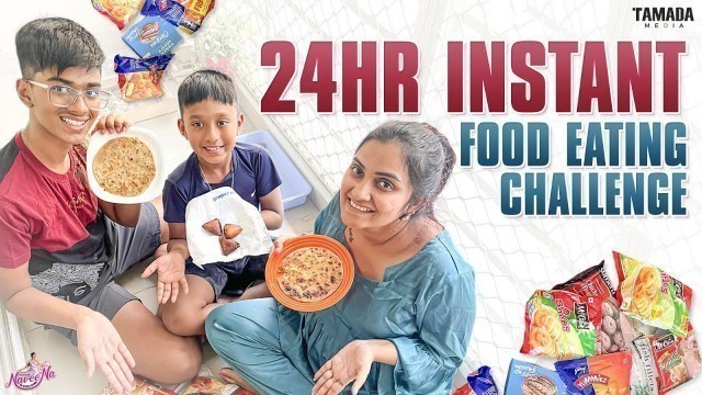 '24 Hours Instant Food Eating Challenge || Eating Challenge || Naveena Challenge Videos'