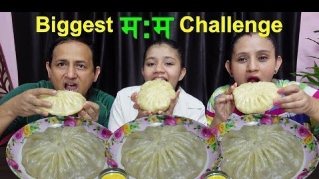 'Biggest म:म Eating Challenge।।Bahubali म:म @MeroNepaliKitchen'