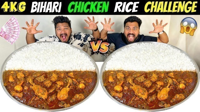 '4KG BIHARI CHICKEN RICE EATING CHALLENGE | BROTHER VS BROTHER COMPETITION (Ep-530)'