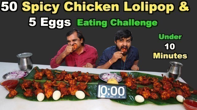 '50 Spicy Chicken Lollipop Eating Challenge | 10 Minutes Challenge | Food Challenge India |'