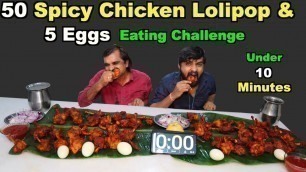 '50 Spicy Chicken Lollipop Eating Challenge | 10 Minutes Challenge | Food Challenge India |'