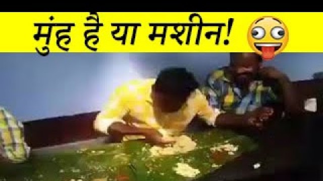 'Top 10 Fastest food Eating Competition | सबसे तेज़ खाना खाने के कॉम्पटीशन'