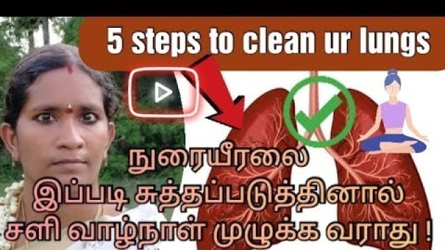 'How To Detox Your Lungs in Tamil| 5 Simple Ways to Clean |சளி தொல்லை இனி இல்லை  |Shriya Health Care'