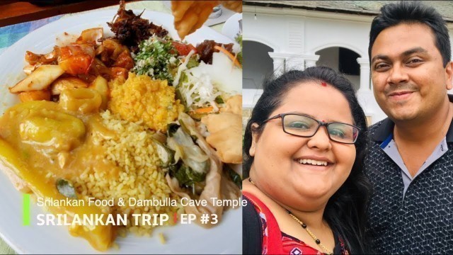 'Srilankan Food & Dambulla Cave, Sri Lanka Travel Vlog EP #3'