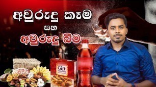 'Food Culture in Sri Lanka | Sinhala and Tamil New Year | Tech Food'