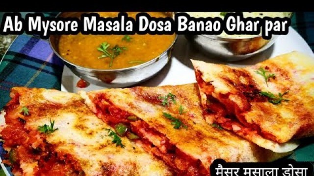 'Mumbai Street Style मैसूर मसाला डोसा । Street Style Mysore Masala Dosa Recipe'