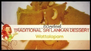 'Wattalapam | sri lankan dessert |eazy method sri lankan food'