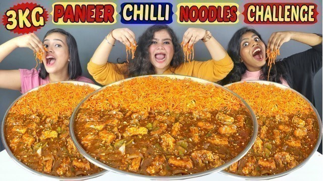 '3KG PANEER CHILLI NOODLES CHALLENGE | GIRLS SPICY NOODLES CHALLENGE | Food Challenge(337)'