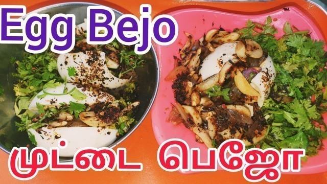 'Egg bejo-Burma Food-முட்டை பெஜோ-Street food-TastyDifferent Egg Starter Recipe with English Subtitles'