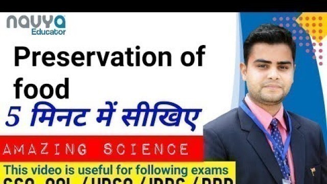 'Preservation of food | types  | Science | class 8 | CBSE | Navya Educator'