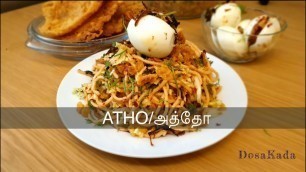 'Atho Recipe in tamil/ Egg bejo/ how to make atho at home/ Burmese food/ Veg atho'