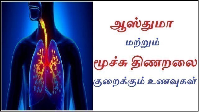 'நுரையீரலை பலப்படுத்தும் உணவுகள் | lungs strengthening food in tamil | iyarkai unavugal'