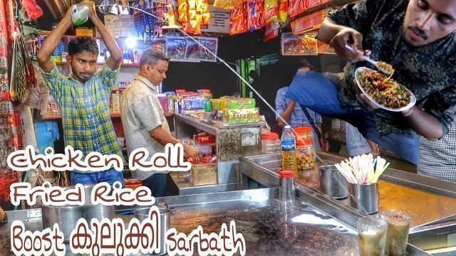 'STREET FOOD AT KOCHI !! PART 1 !! Kerala\'s famous Kulukki Sarbath !!'