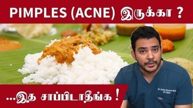 'PIMPLES (ACNE) இருக்கா ? ...இத சாப்பிடாதீங்க || What to AVOID for ACNE? (Acne Diet Tips)'