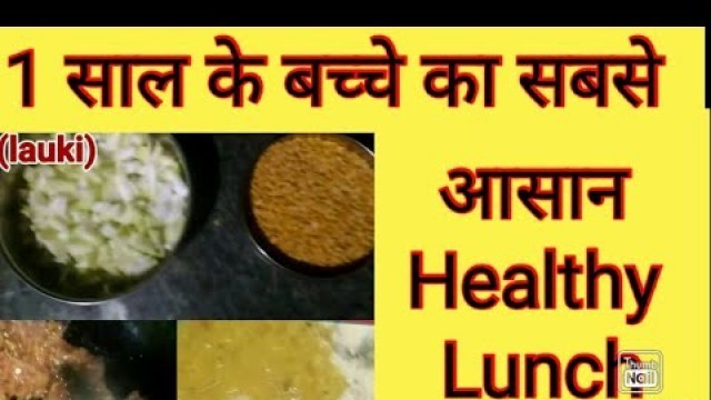 '1 year baby food recipes indian | 1 year baby food | baby breakfast recipes for 1 year old'