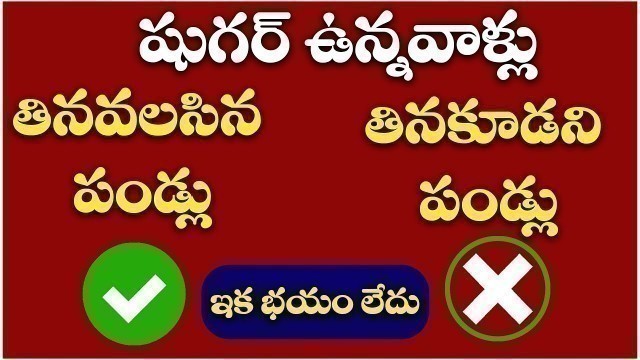 'షుగర్ ని తగ్గించే అద్భుతమైన ఆహారం || Best Food for Diabetes || #HappyHealth'