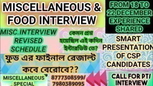 'MISCELLANEOUS & FOOD INTERVIEW EXPERIENCE SHARED||18-22 DECEMBER COMBINED||FOOD RESULT DATE|MISC PDF'