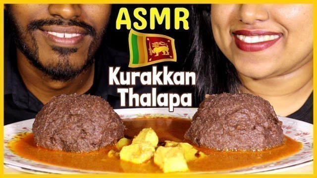 'ASMR KURAKKAN THALAPA SRI LANKAN FOOD EATING MUKBANG'