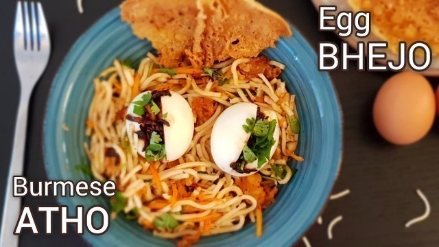 'Burma Atho recipe | Burmese Atho and Bejo Recipe | அத்தோ | ASMR'