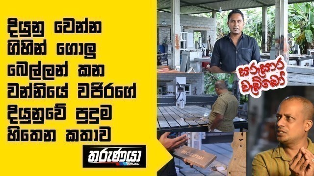 'Sri Lankan Machine Maker | Food industry machines in Sri Lanka | Made in Sri Lanka'