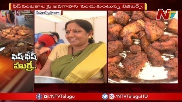 'నోరూరించే చేపల పండుగ..! | Fish Festival in Hyderabad 2019 | NTV'