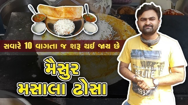 'Mysore Masala Dhosa | Mysore Dosa | Mysore Masala Dosa Recipe | Masala Dosa | Best Street Food Surat'