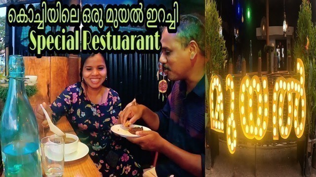 'കൊച്ചിയിലെ മുയലിറച്ചി കട||RABBIT SPECIAL FOOD RESTAURANT IN KOCHI||VARIETY DISHES||FOODING TIME'