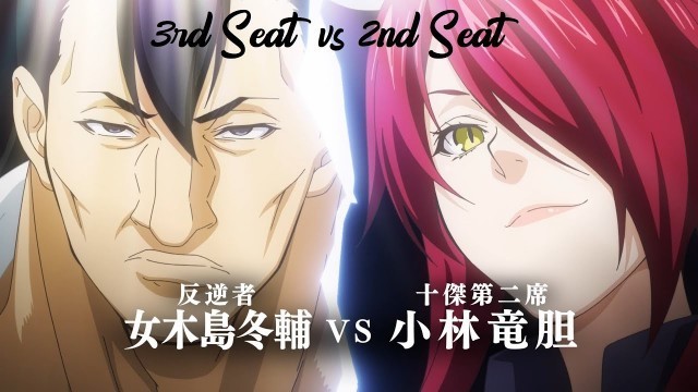 'Rindo Vs Megishima || Food Wars Season 4'