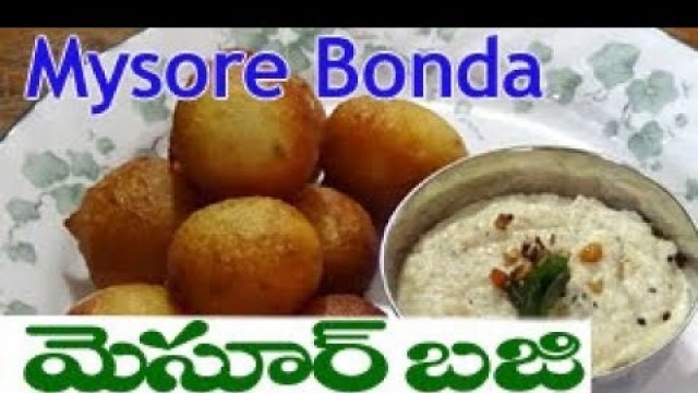 'ఈజీ & టేస్టీ మైసూర్ బోండా || Mysore Bonda || Mysore Bajji Recipe || Street Food || Breakfast Recipe'