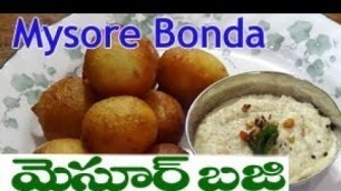 'ఈజీ & టేస్టీ మైసూర్ బోండా || Mysore Bonda || Mysore Bajji Recipe || Street Food || Breakfast Recipe'