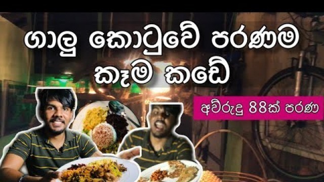 'oldest restaurant in galle fort sri lanka | galle food trip | sanu\'s food diaries'