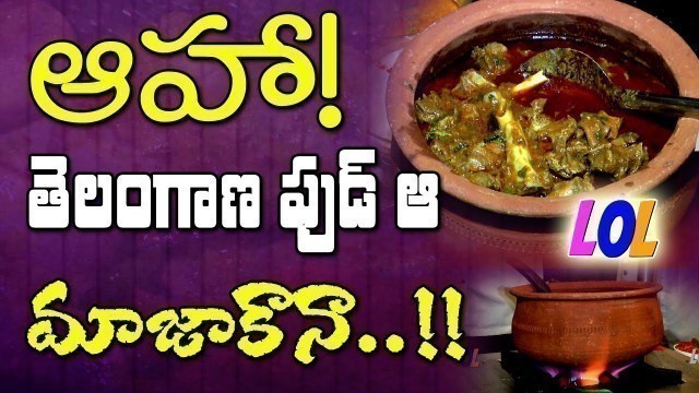 'The Best Telangana Food Festival at Hotel Aditya Park || Hyderabad || Food stop || LOL'