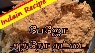 'Bejo/Pejo/Bejo Recipe Burmese For Mohinga & Atho in Tamil/ பேஜோ/அத்தோ தட்டை'