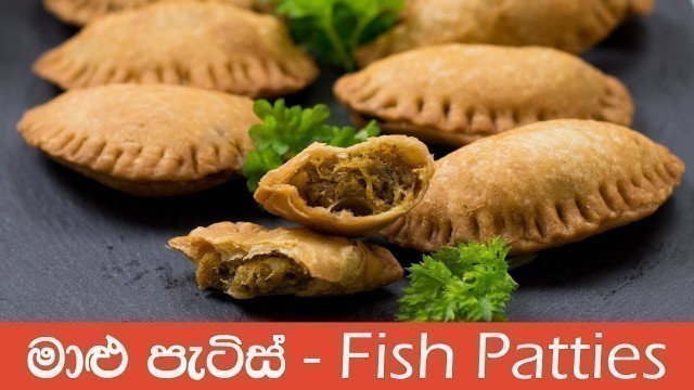 'Sri Lankan Fish Patties - මාළු පැටිස්'