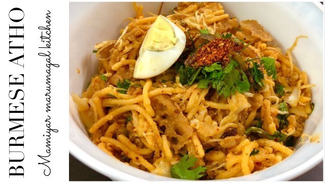 'HOW TO MAKE ATHO | ATHO RECIPE | BURMESE FOOD'