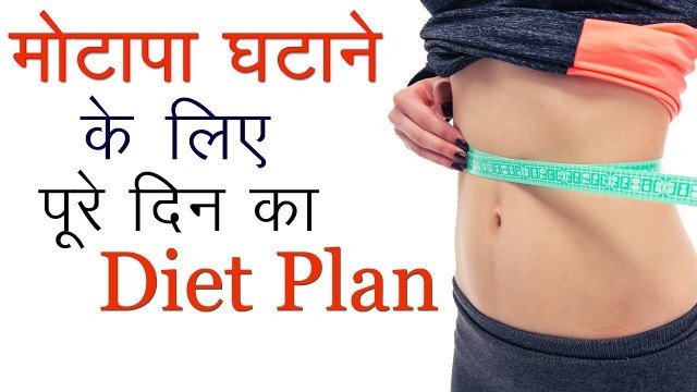 'Full Day Diet Plan for Weight Loss 