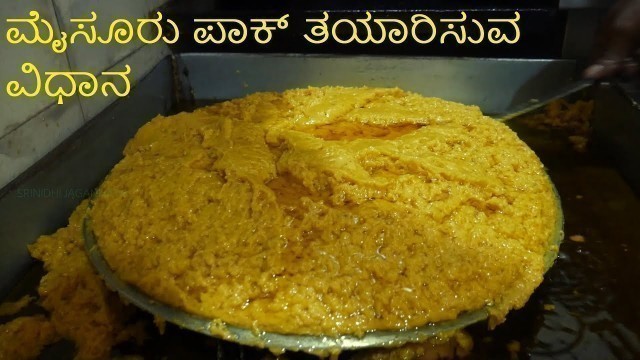 'KOLAR FOOD TOUR EPISODE 1-SRI VENKATESHWARA SWEET STALL-MYSORE PAK-MYSURU PAK'