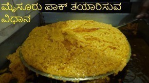 'KOLAR FOOD TOUR EPISODE 1-SRI VENKATESHWARA SWEET STALL-MYSORE PAK-MYSURU PAK'